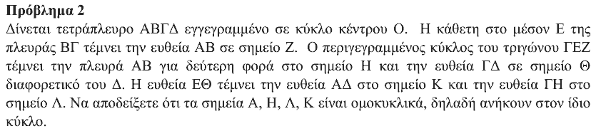 Εκφώνηση θέματος 2, Αρχιμήδης 2019, Μικροί