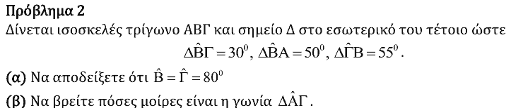 Εκφώνηση: Αρχιμήδης 2022, Μικροί, θέμα 2