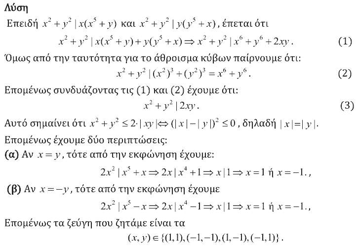 Λύση: Αρχιμήδης 2022, Μικροί, θέμα 4