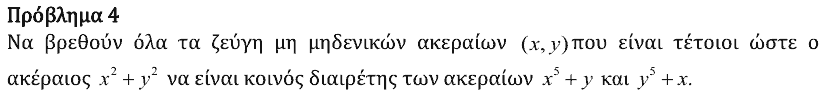 Εκφώνηση: Αρχιμήδης 2022, Μικροί, θέμα 4