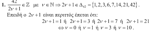 Επίσημη λύση θέματος 1, Ευκλείδης 2007, Β΄ Γυμνασίου