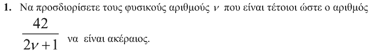 Εκφώνηση θέματος 1, Ευκλείδης 2007, Β΄ Γυμνασίου