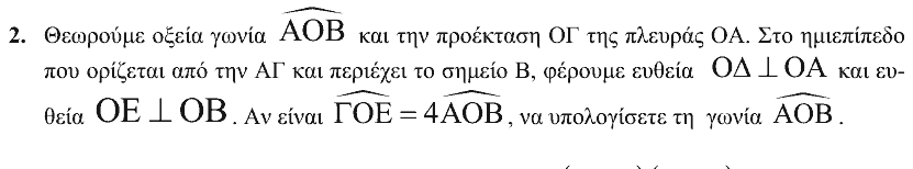 Εκφώνηση θέματος 2, Ευκλείδης 2007, Β΄ Γυμνασίου