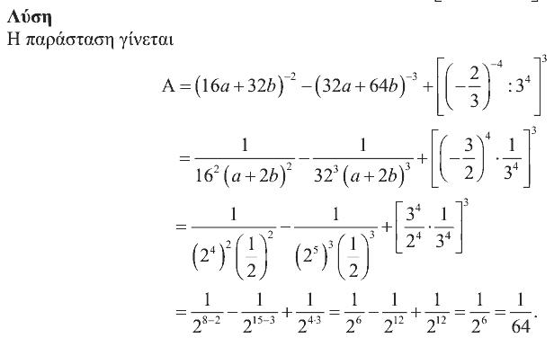 Επίσημη λύση θέματος 1, Ευκλείδης 2009, Γ΄ Γυμνασίου