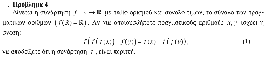 Εκφώνηση θέματος 4, Ευκλείδης 2009, Γ΄ Λυκείου