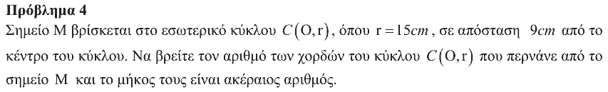 Εκφώνηση θέματος 4, Ευκλείδης 2010, Γ΄ Λυκείου