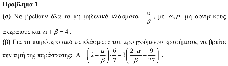 Εκφώνηση θέματος 1, Ευκλείδης 2017, Β΄ Γυμνασίου