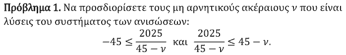 Εκφώνηση θέματος 1, Ευκλείδης 2024, Β΄ Λυκείου