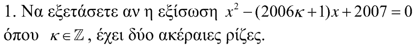 Εκφώνηση θέματος 1, Θαλής 2006, Β΄ Λυκείου