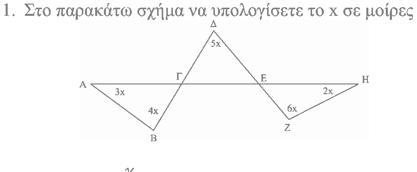 Εκφώνηση θέματος 1, Θαλής 2006, Γ΄ Γυμνασίου