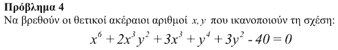 Εκφώνηση: Θαλής 2007, Α΄ Λυκείου, θέμα 4