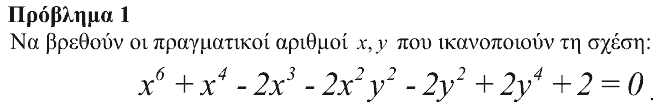 Εκφώνηση: Θαλής 2007, Β΄ Λυκείου, θέμα 1