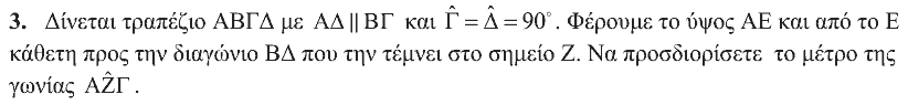 Εκφώνηση θέματος 2, Θαλής 2008, Β΄ Λυκείου