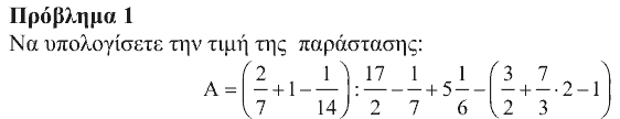 Εκφώνηση θέματος 1, Θαλής 2011, Β΄ Γυμνασίου