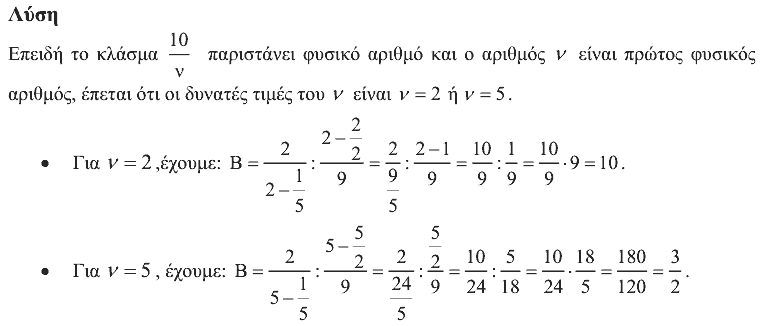 Επίσημη λύση θέματος 2, Θαλής 2011, Β΄ Γυμνασίου