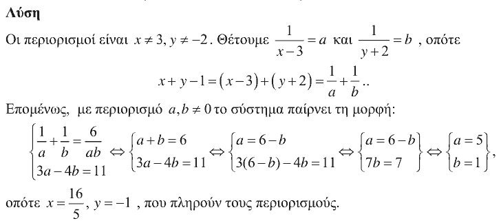 Επίσημη λύση θέματος 2, Θαλής 2015, Α΄ Λυκείου