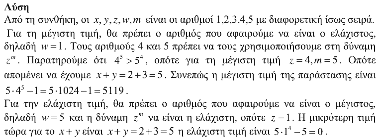 Λύση: Θαλής 2015, Γ΄ Γυμνασίου, θέμα 4