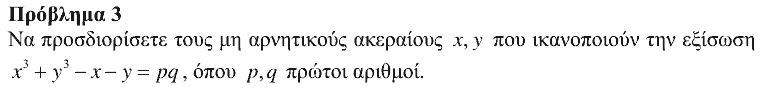 Εκφώνηση θέματος 3, Θαλής 2015, Γ΄ Λυκείου