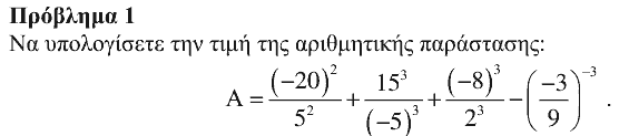 Εκφώνηση θέματος 1, Θαλής 2016, Β΄ Γυμνασίου