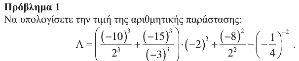 Εκφώνηση θέματος 1, Θαλής 2017, Β΄ Γυμνασίου