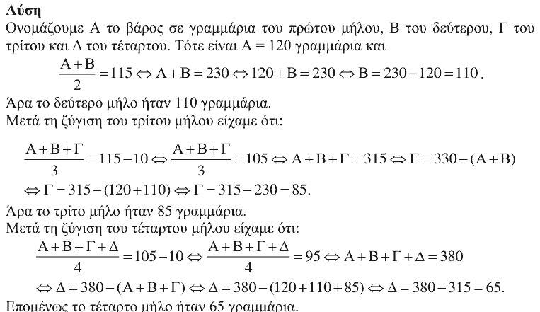 Λύση: Θαλής 2018, Γ΄ Γυμνασίου, θέμα 2