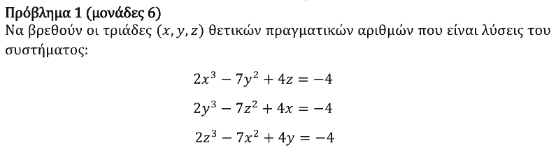 Εκφώνηση θέματος 1, Θαλής 2021, Β΄ Λυκείου