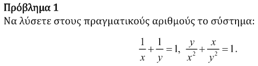 Εκφώνηση θέματος 1, Θαλής 2022, Α΄ Λυκείου