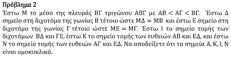 Εκφώνηση θέματος 2, Θαλής 2022, Γ΄ Λυκείου